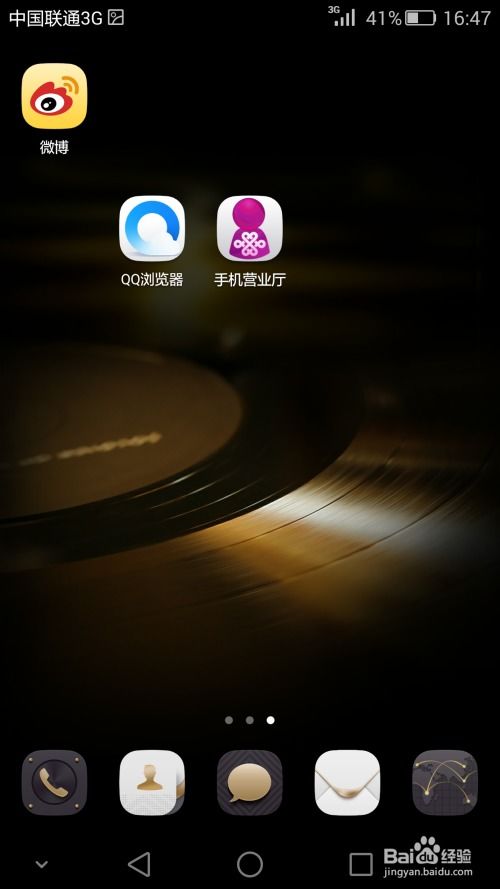 华为手机怎么隐藏工具