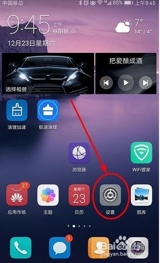 怎么合并华为手机页面