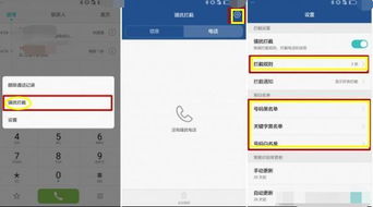华为手机怎么设置订阅