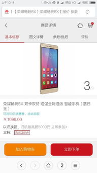 手机转卖华为怎么卖掉