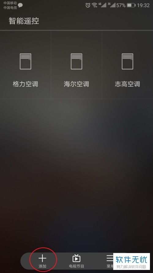 华为空调怎么连手机