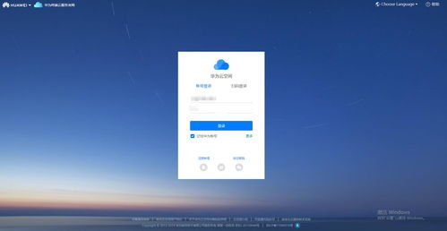 华为手机怎么找到线控器