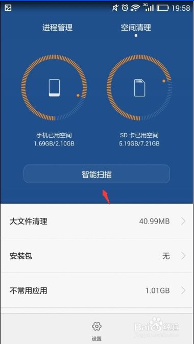 华为手机怎么提速apn