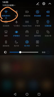 华为手机怎么下载笔记