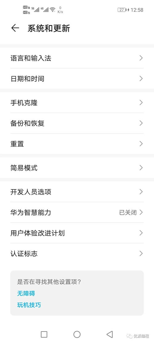 华为手机怎么点击多次