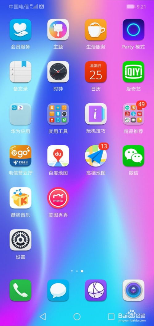 华为手机怎么记录手势