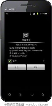 怎么root华为的手机