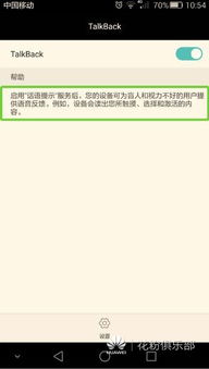 华为手机怎么关色盲