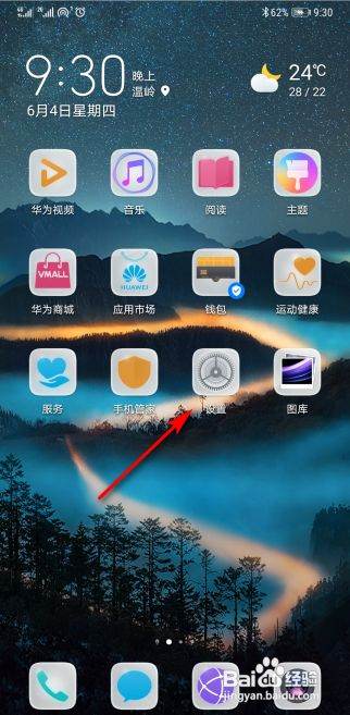 华为手机浮标怎么处理