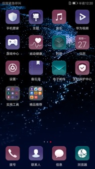 华为手机怎么缩小内存