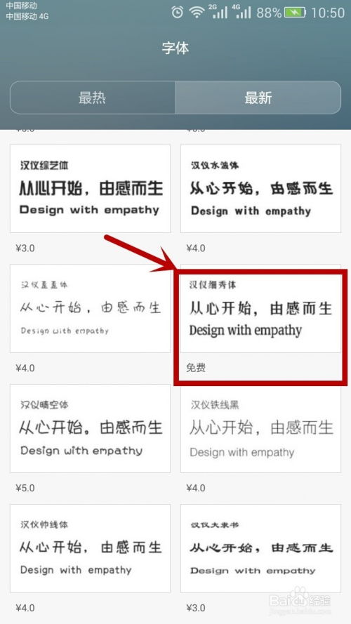 华为手机字体怎么找回