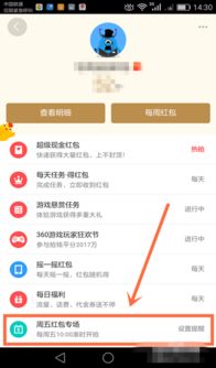 华为手机怎么退红包