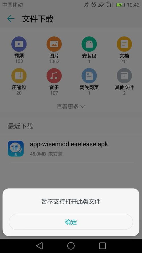 华为手机apk怎么获取 华为手机apk怎么获取