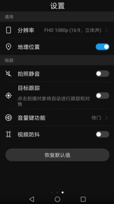华为手机像素怎么设置