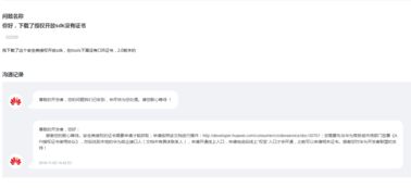 华为手机怎么安装证书 华为手机怎么安装证书