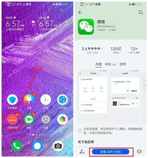 华为手机怎么设置双开 华为手机怎么设置双开