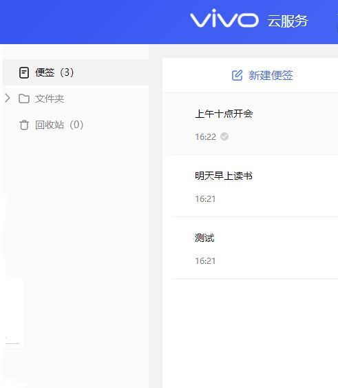 华为手机和vivo手机怎么同步
