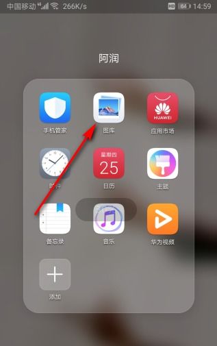 华为手机怎么排布照片