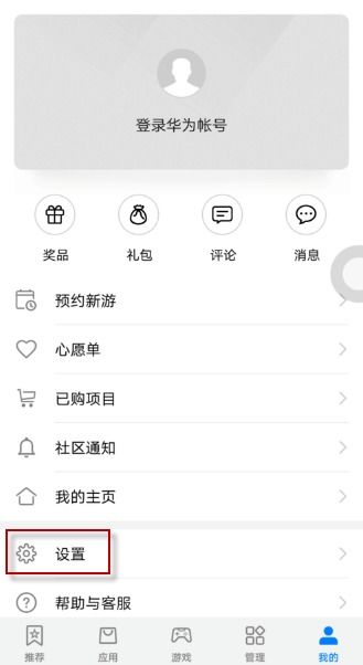 华为手机怎么设口令