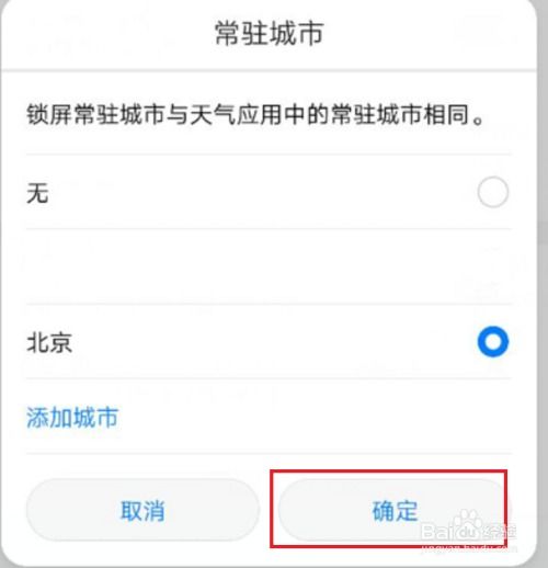 华为手机怎么调湖水
