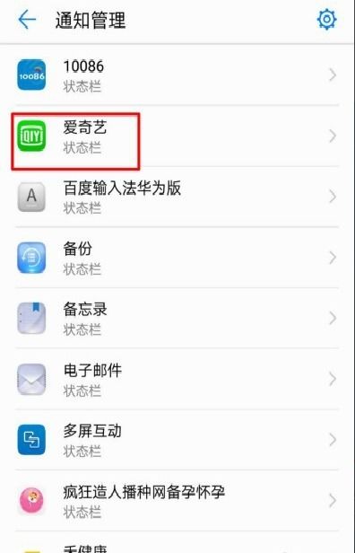 华为手机菜单怎么取消