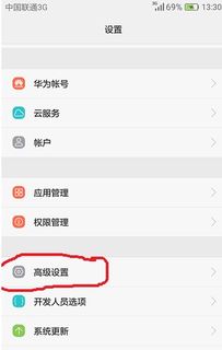 华为手机走路怎么挣钱