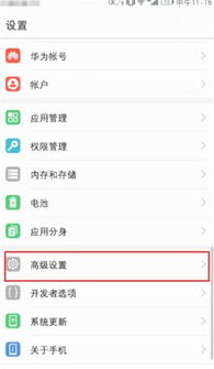 华为手机日文怎么输入