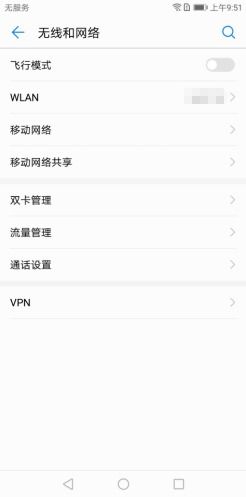 怎么更改华为手机ip