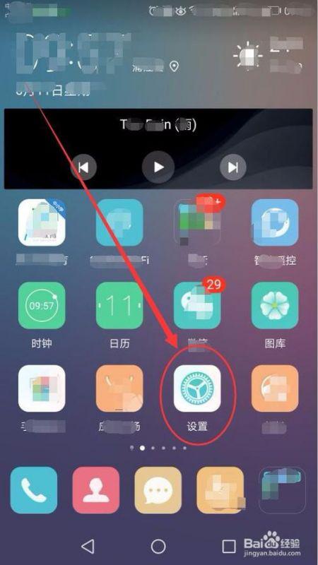 华为怎么定手机位