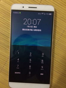 华为手机怎么连接锁