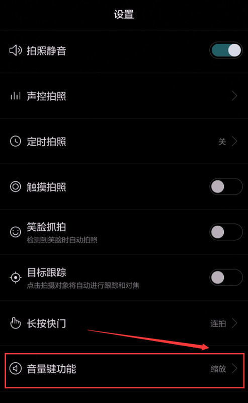 华为手机焦距怎么关