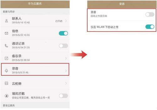 华为手机文章怎么复制