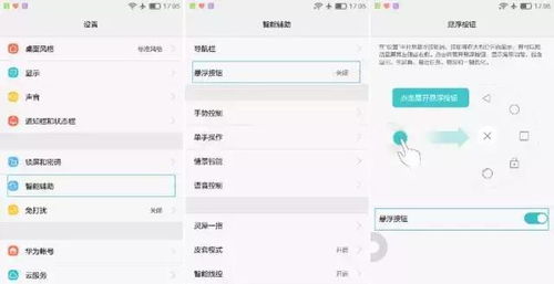怎么修改华为手机表情