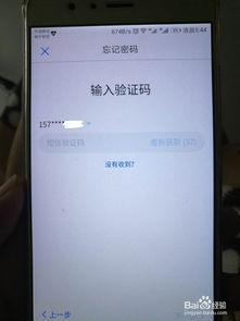 华为手机怎么清理密码