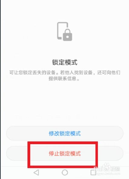 华为手机怎么定位手机卡