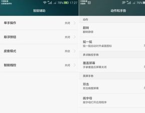 hd手机图标华为手机怎么设置