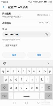 华为手机怎么让手机wifi变快