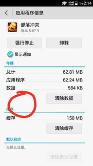 手机圈圈怎么设置华为