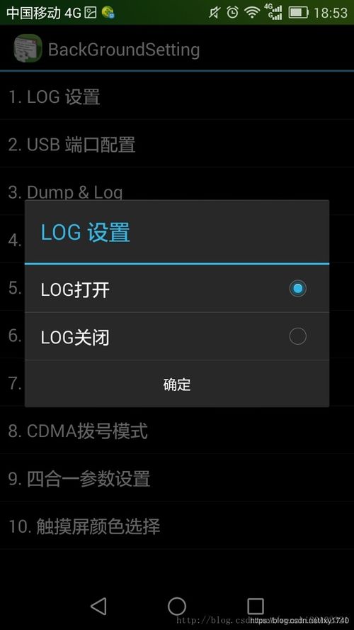 华为手机日志怎么抓 华为手机日志怎么抓