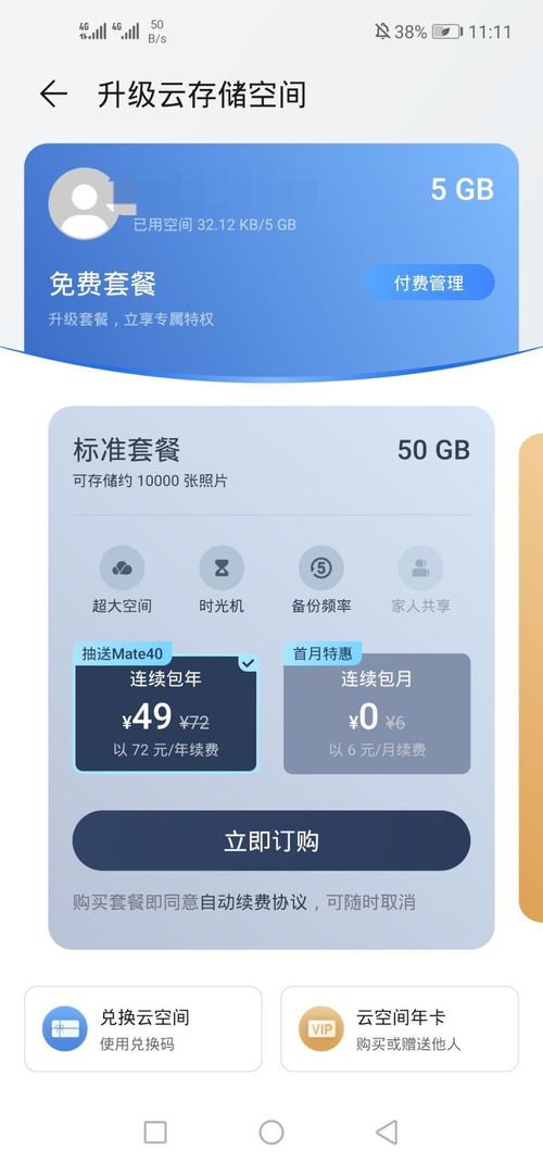 华为怎么还要预订手机