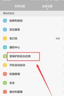 怎么切换后台华为手机 怎么切换后台华为手机