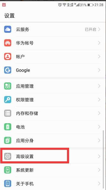 怎么开网址华为手机 怎么开网址华为手机