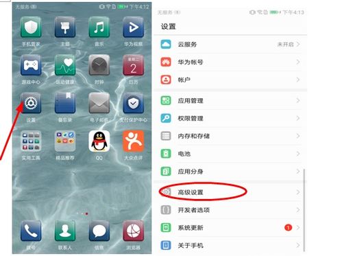 手机怎么切换布局华为