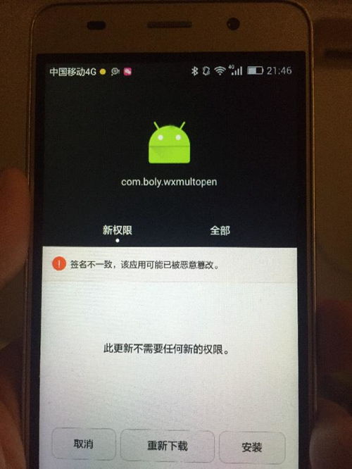 tap华为手机怎么下载