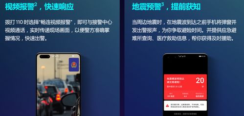 华为手机视频怎么评论