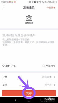 华为手机壁纸怎么卖掉