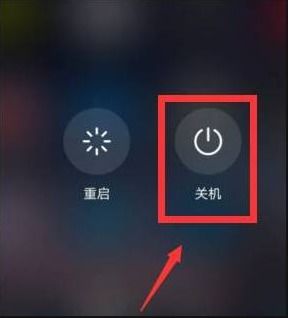 手机进水华为怎么关机