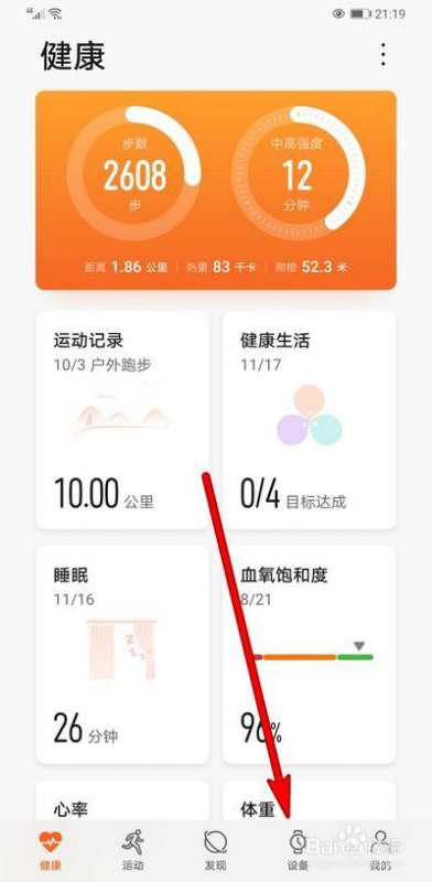 华为gt手机怎么开机