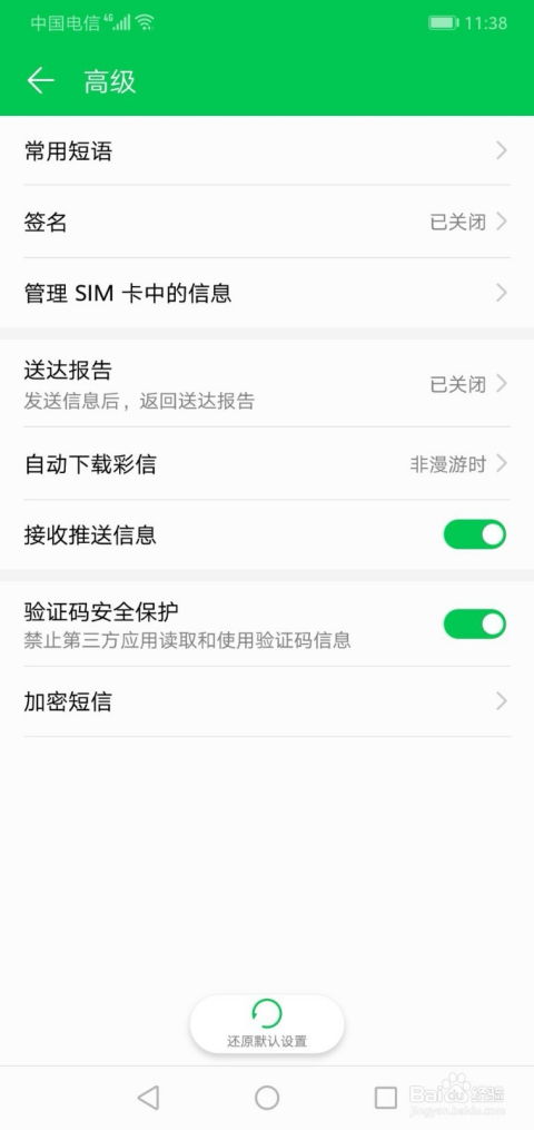 华为手机怎么私信客服