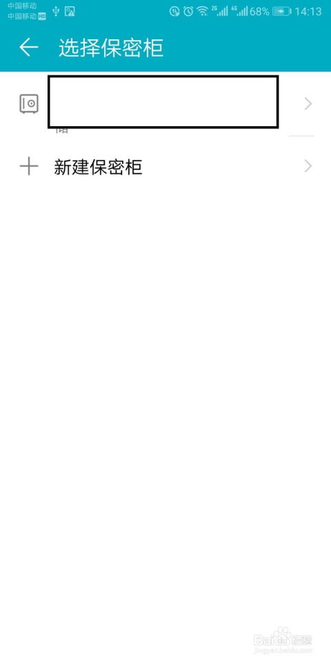 华为手机保险怎么续保